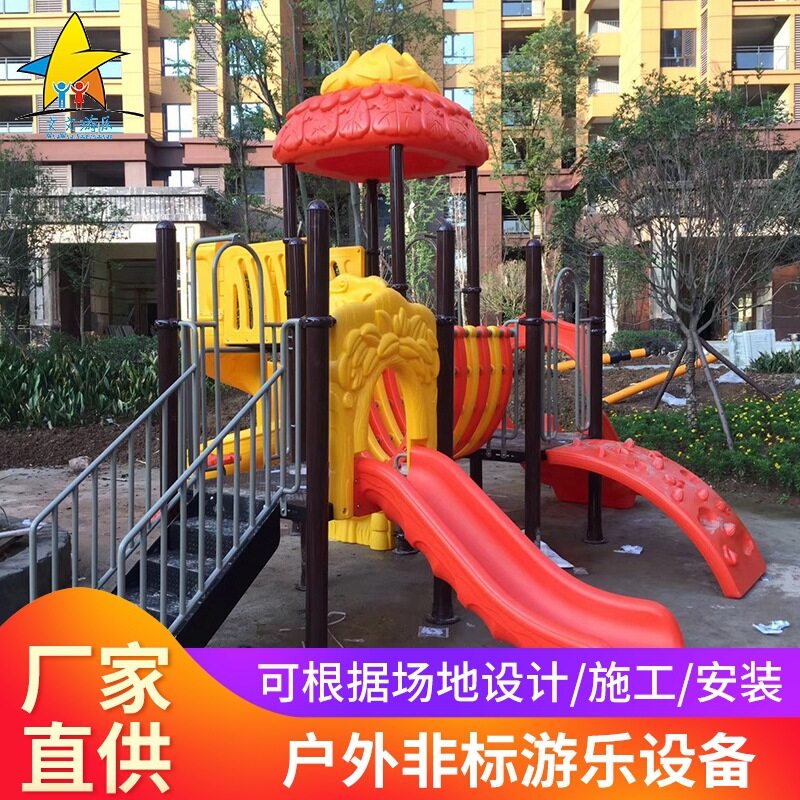 小区滑梯
